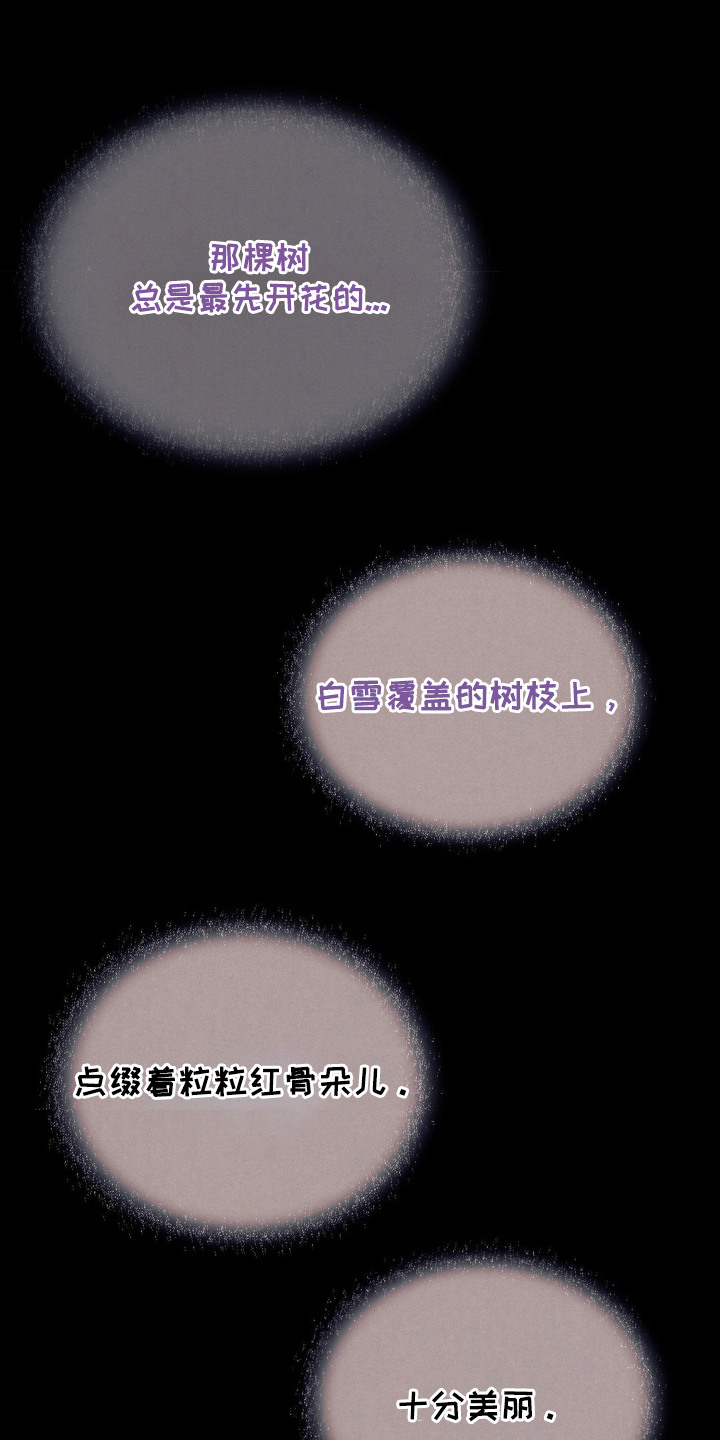 ss17漫画,第1话4图