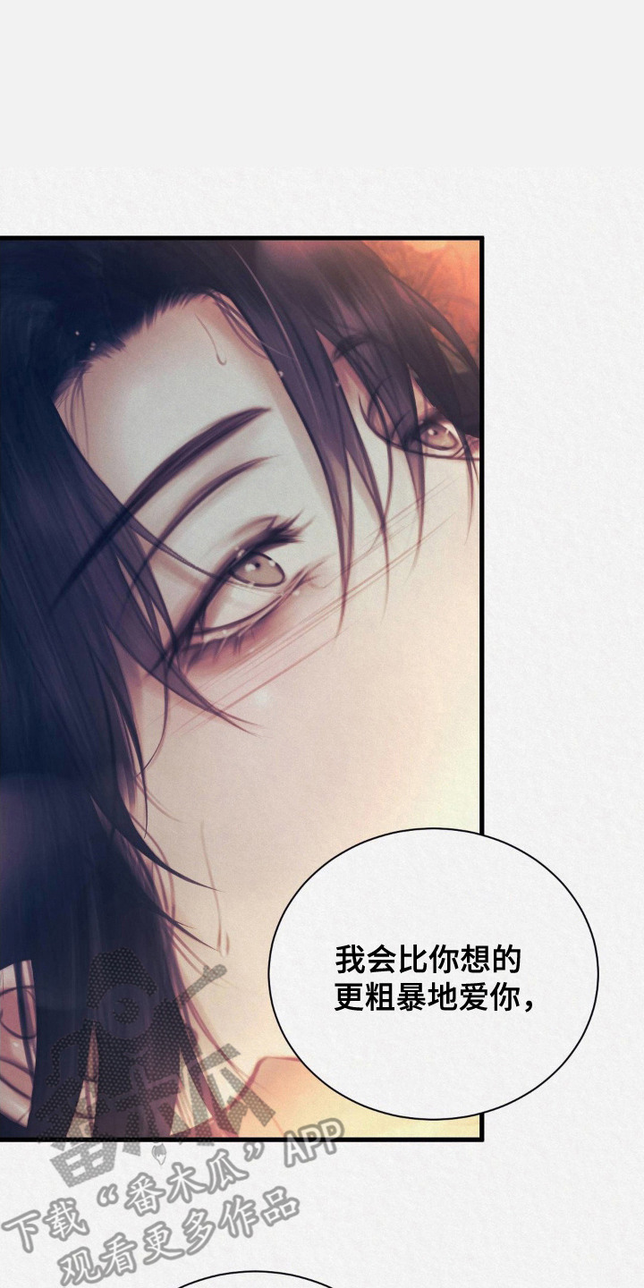 ss停梅韩漫叫什么名字漫画,第12话1图