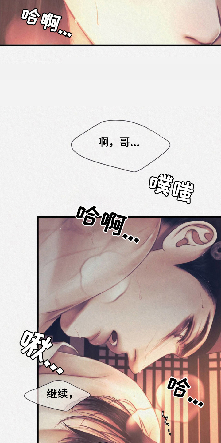 ss停梅韩漫叫什么名字漫画,第11话4图