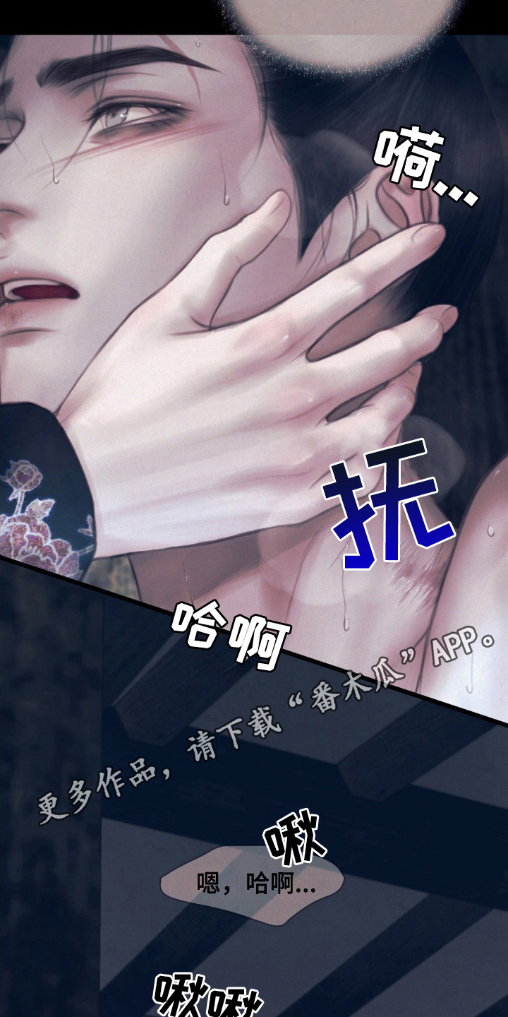 ss17漫画,第1话5图