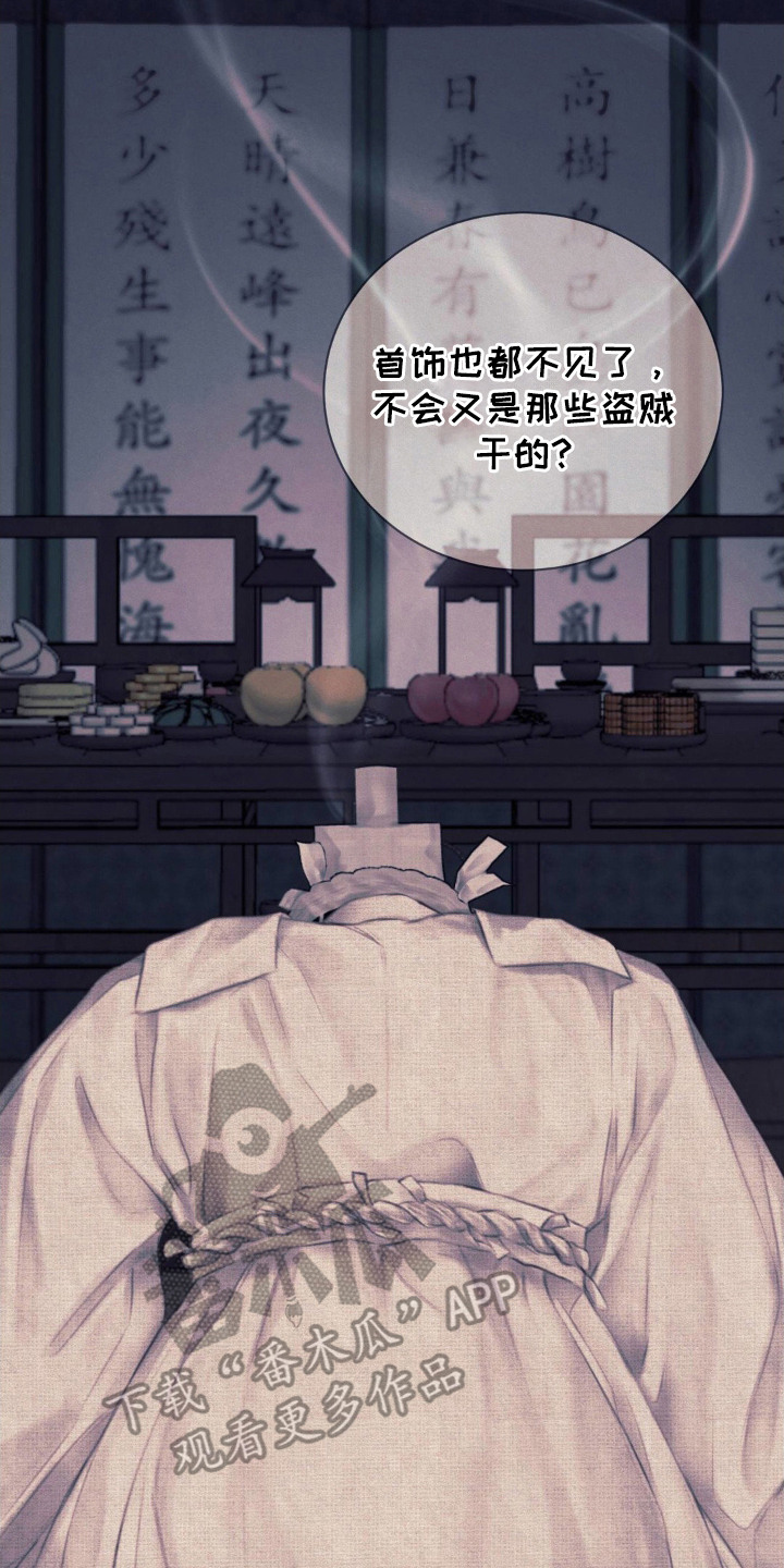 ss停梅韩漫叫什么名字漫画,第6话2图