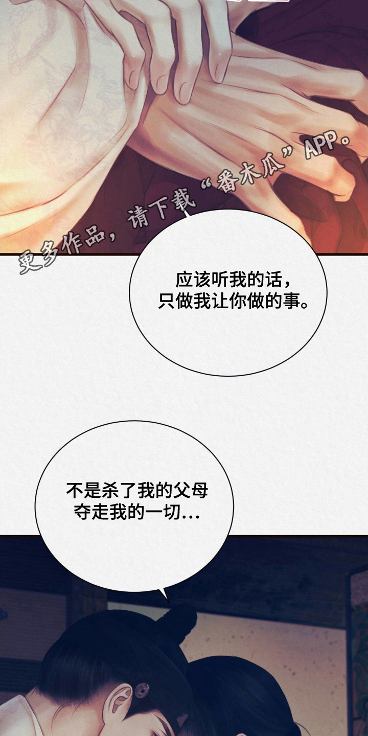 上证指数今日大盘行情漫画,第9话5图