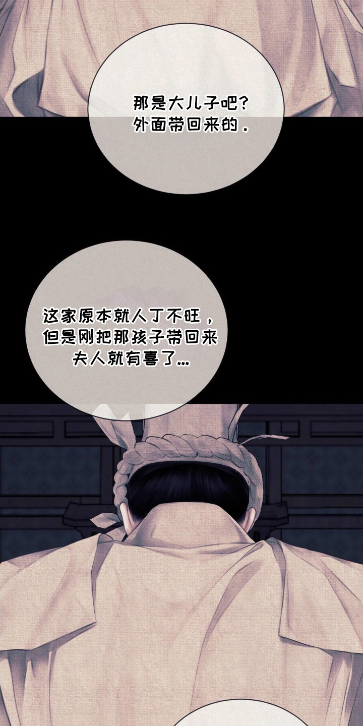 ss停梅韩漫叫什么名字漫画,第6话3图