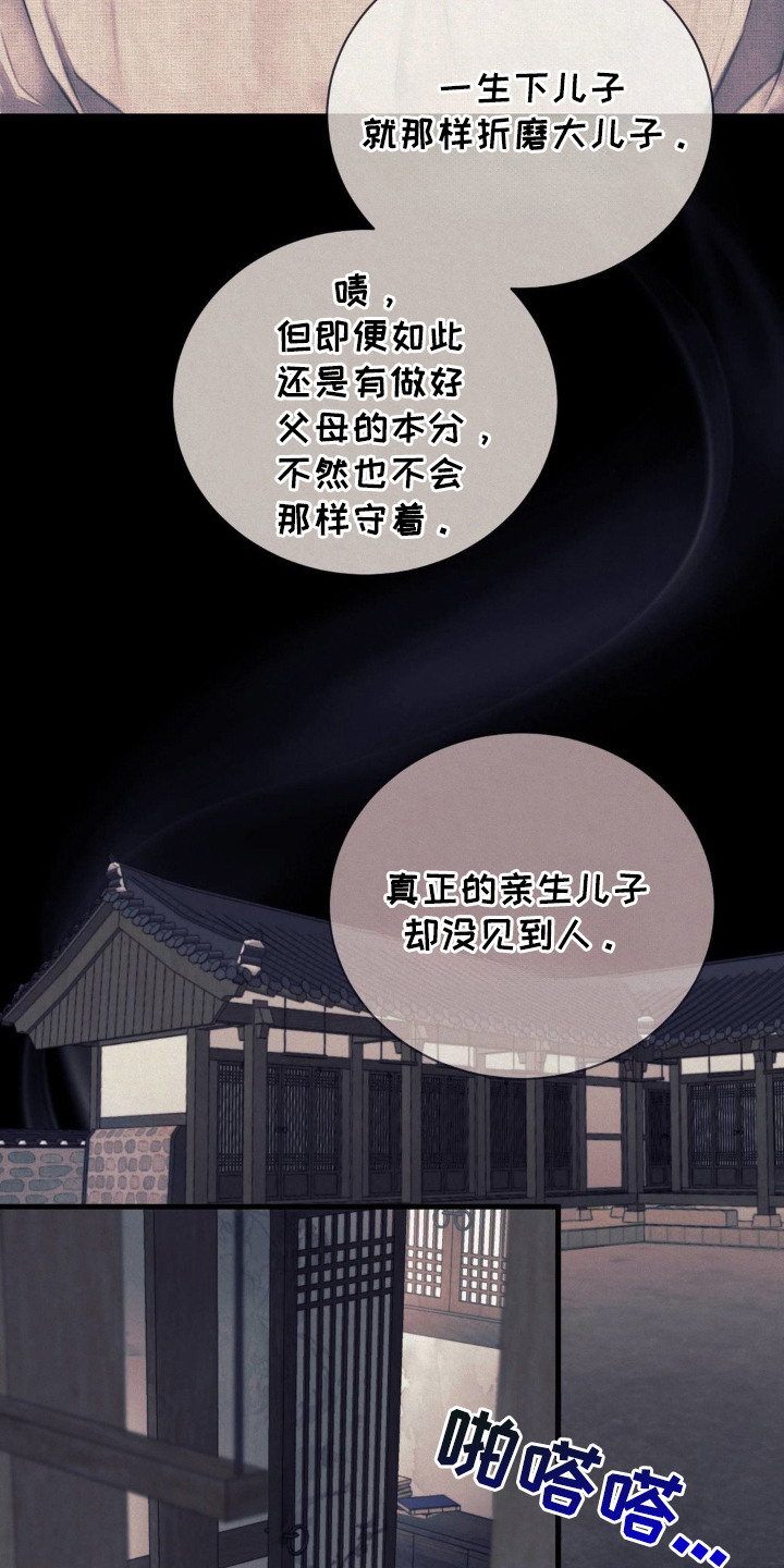 ss停梅韩漫叫什么名字漫画,第6话4图
