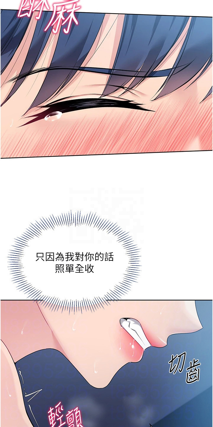 冲吧排球少女韩漫免费漫画,第16话3图