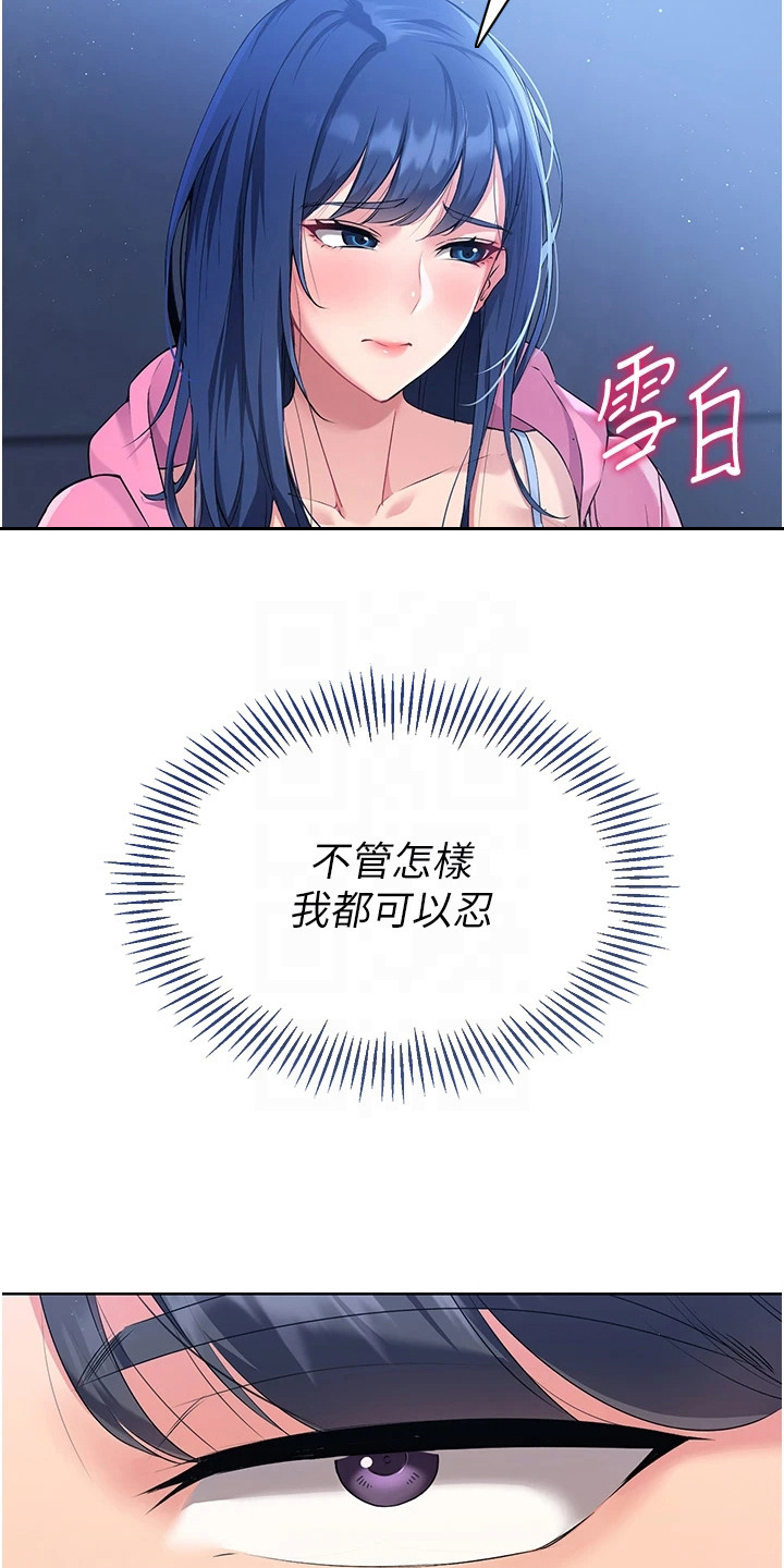 排球少女剧情介绍漫画,第6话3图