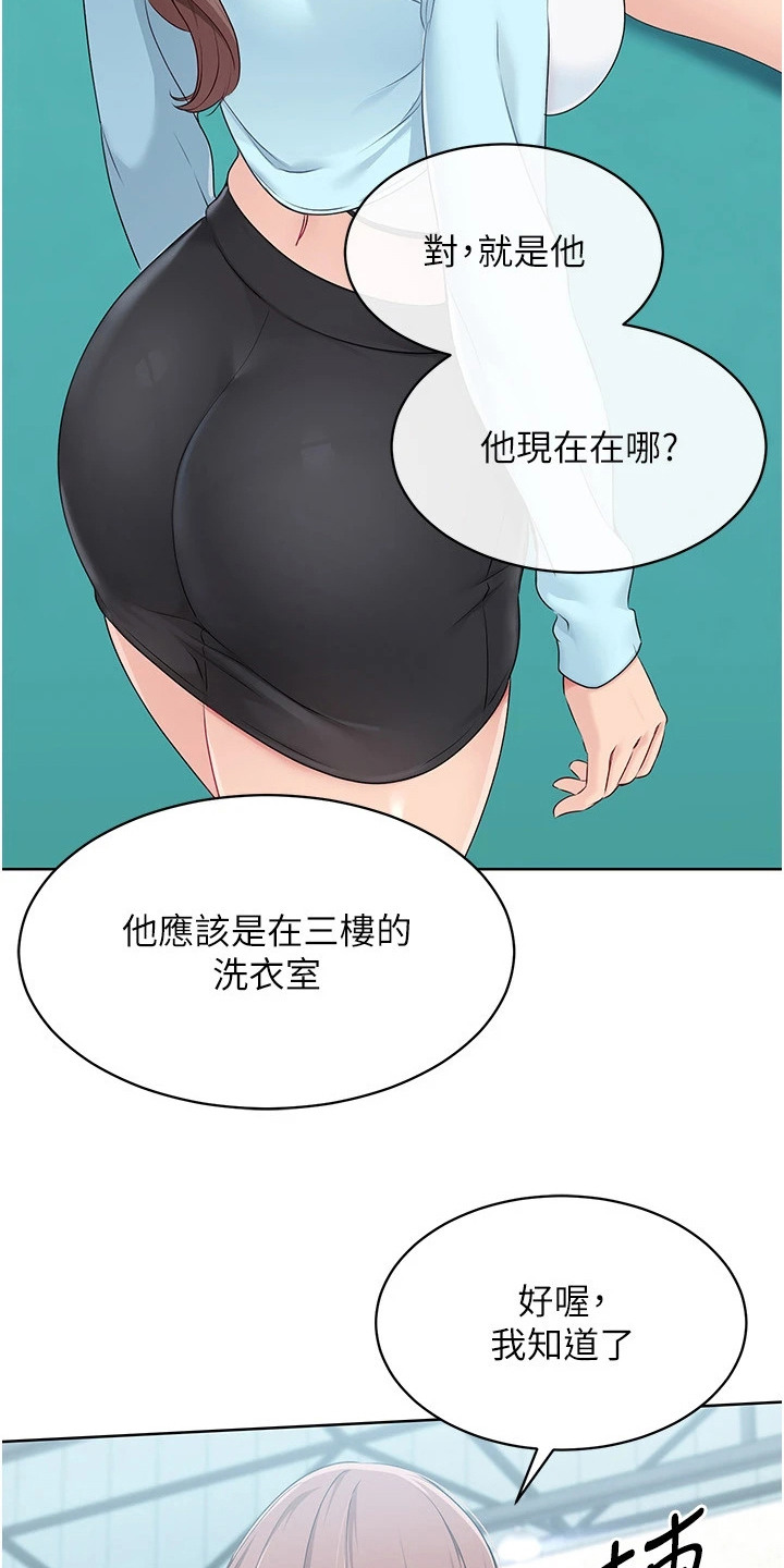 排球少女官图漫画,第15话3图