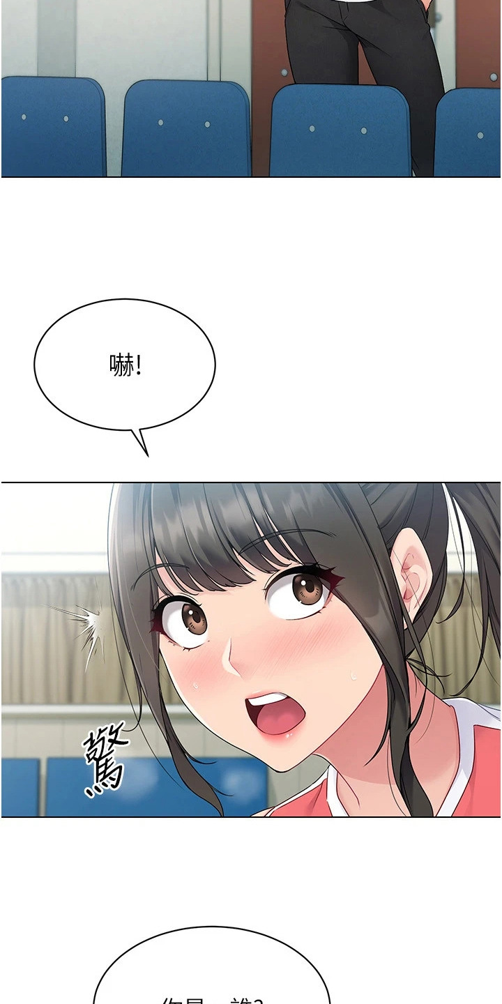 冲吧排球少女韩漫免费漫画,第18话4图