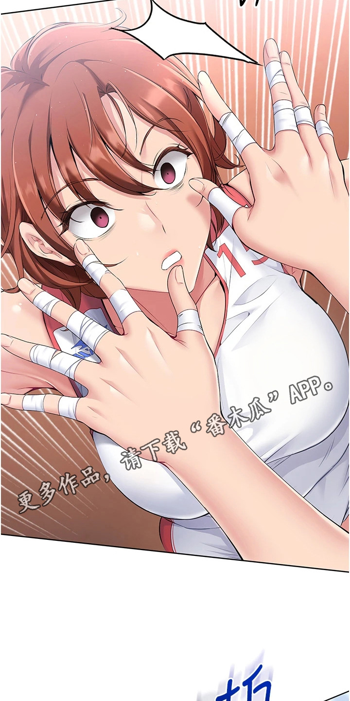 排球少女官图漫画,第4话5图