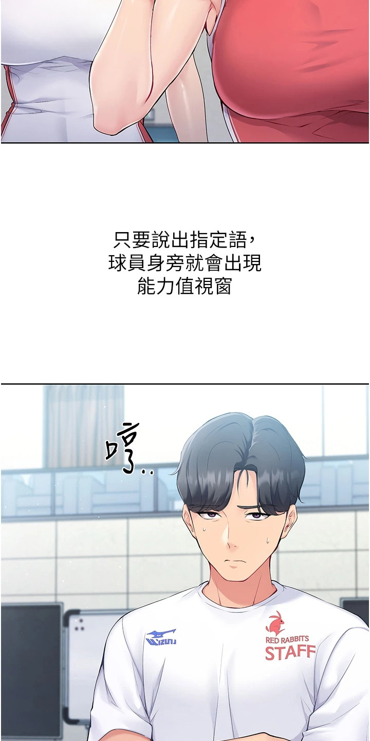 排球少女官图漫画,第2话3图