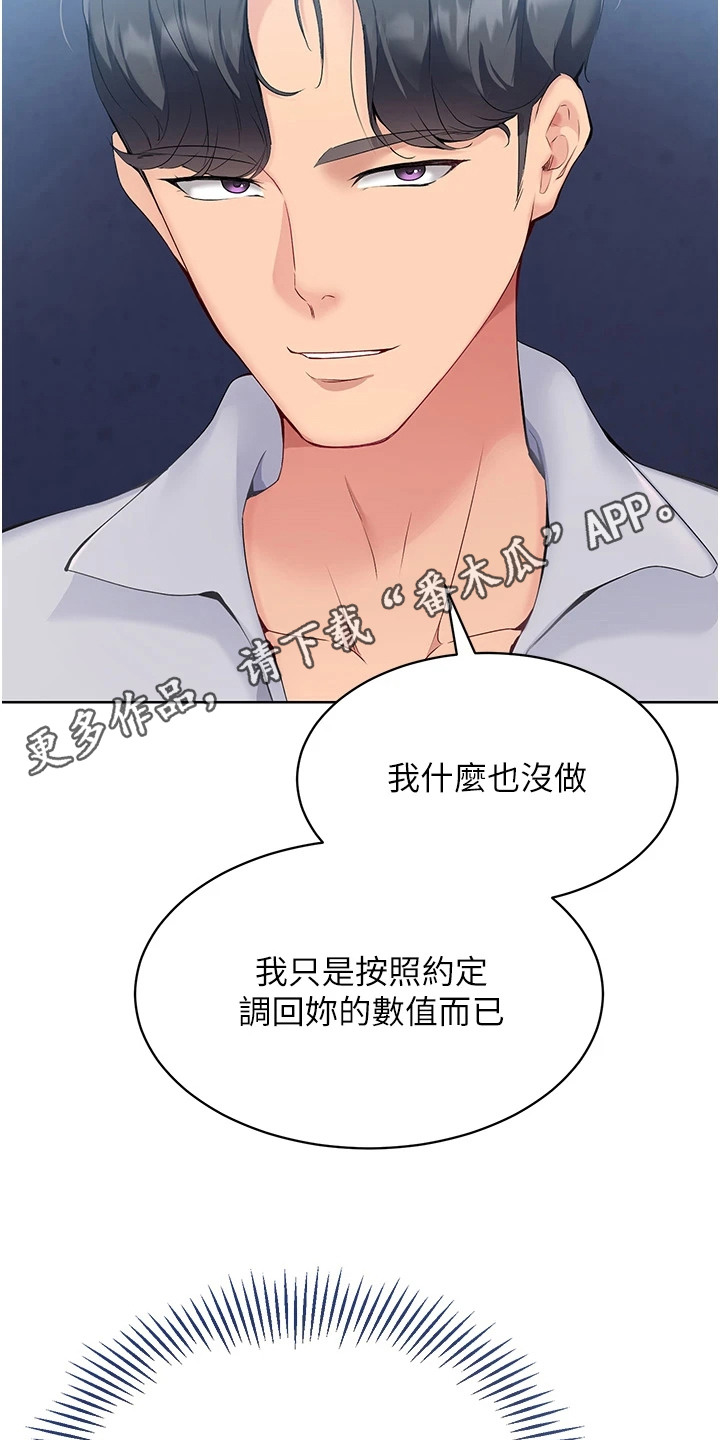 排球少女们漫画,第12话5图