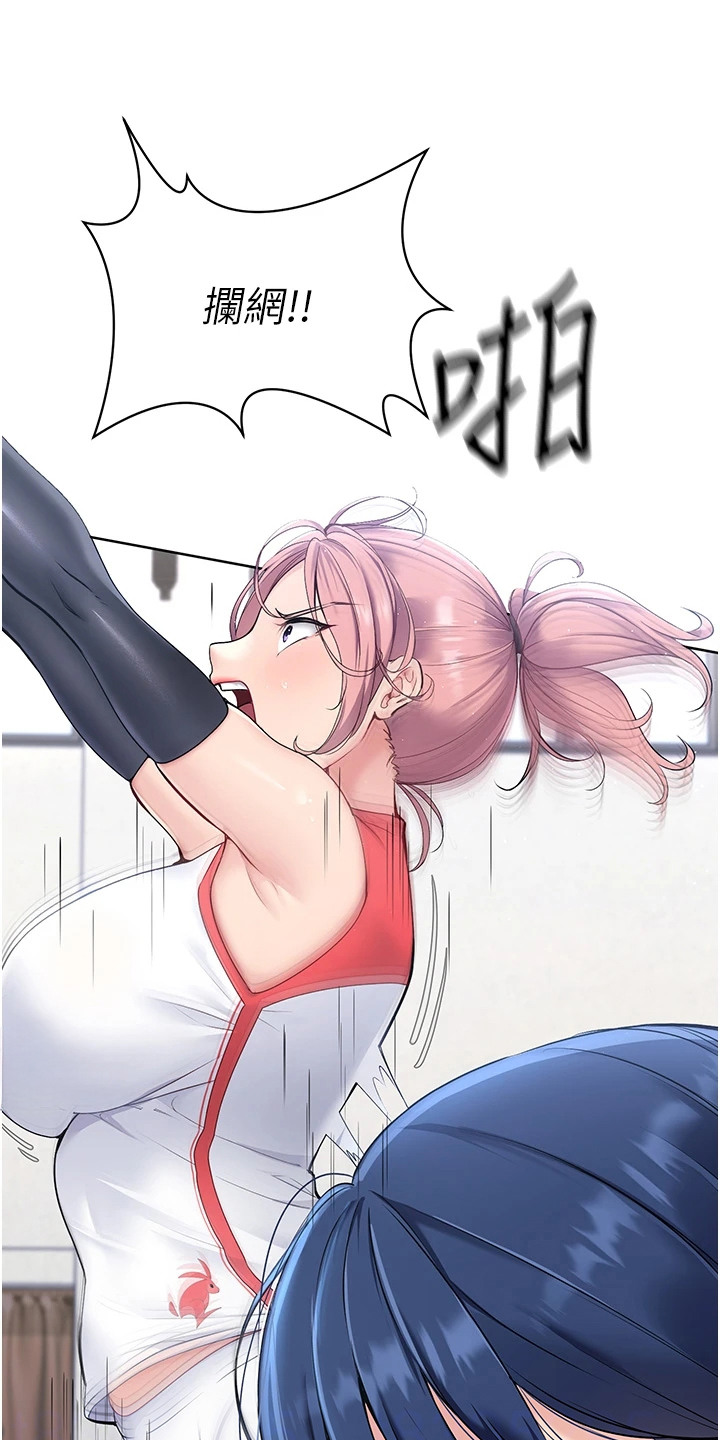 排球少女官图漫画,第4话1图