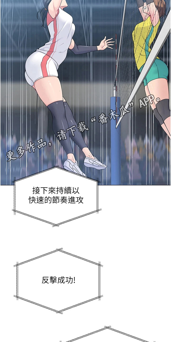 排球少女剧情介绍漫画,第8话5图