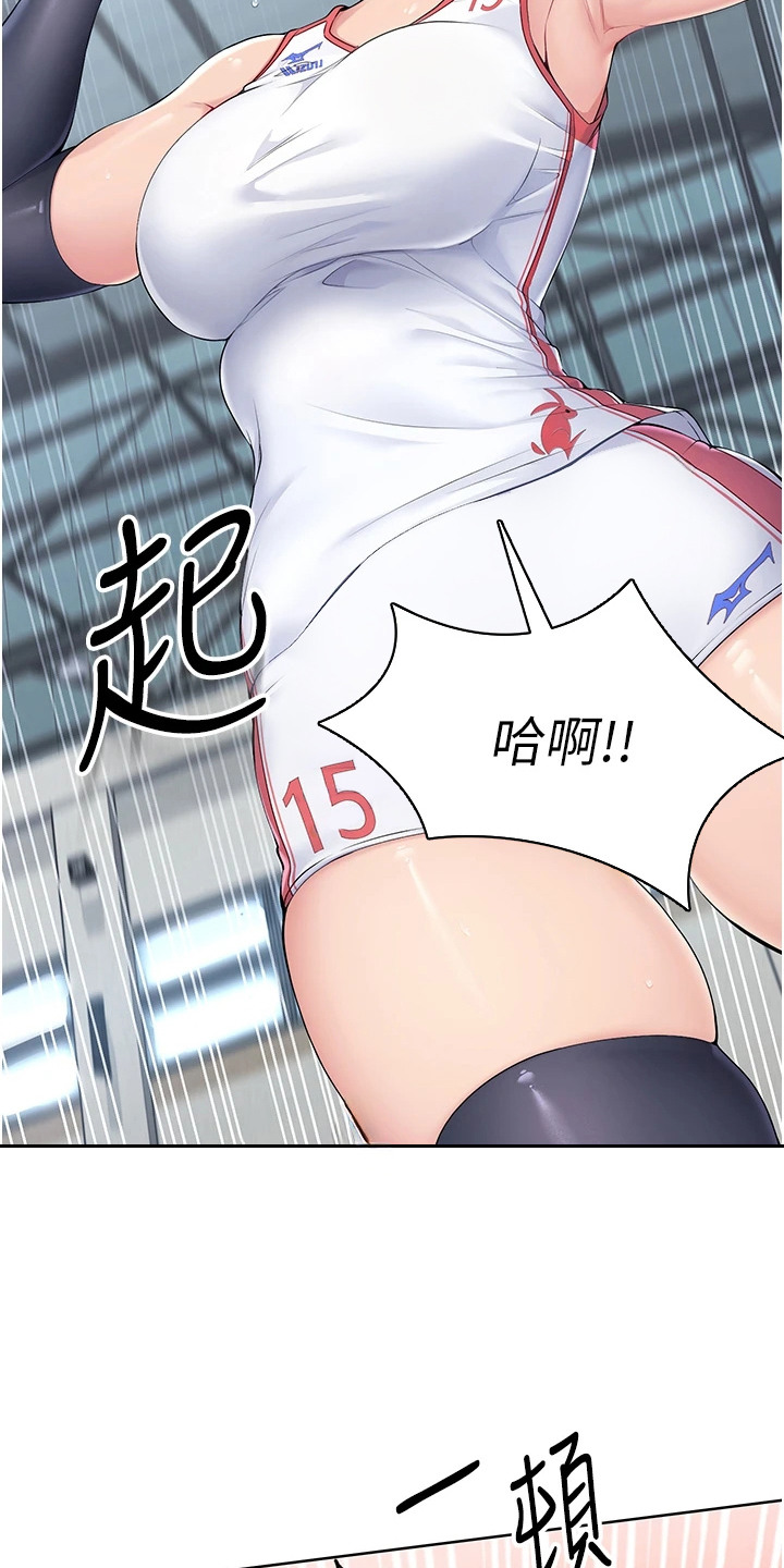 排球少女官图漫画,第4话4图