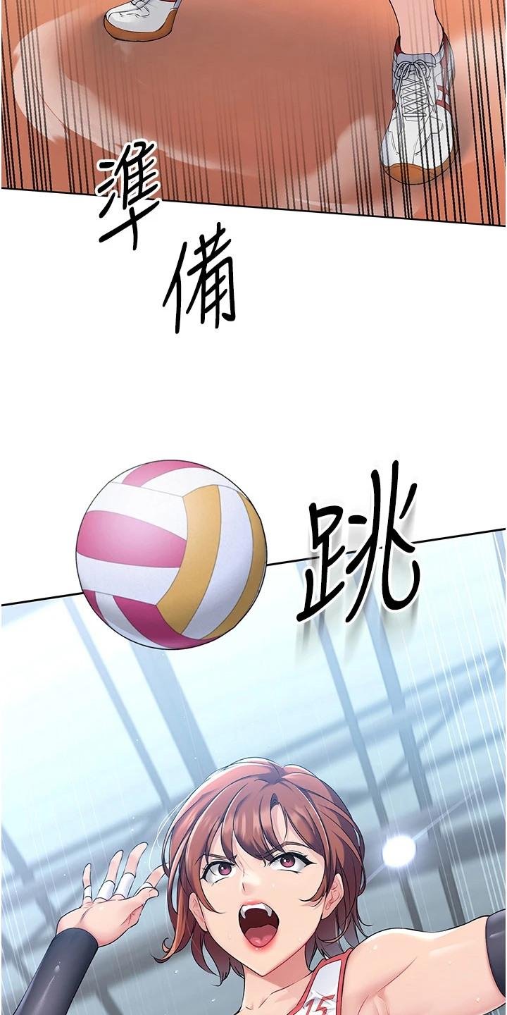 排球少女官图漫画,第4话3图