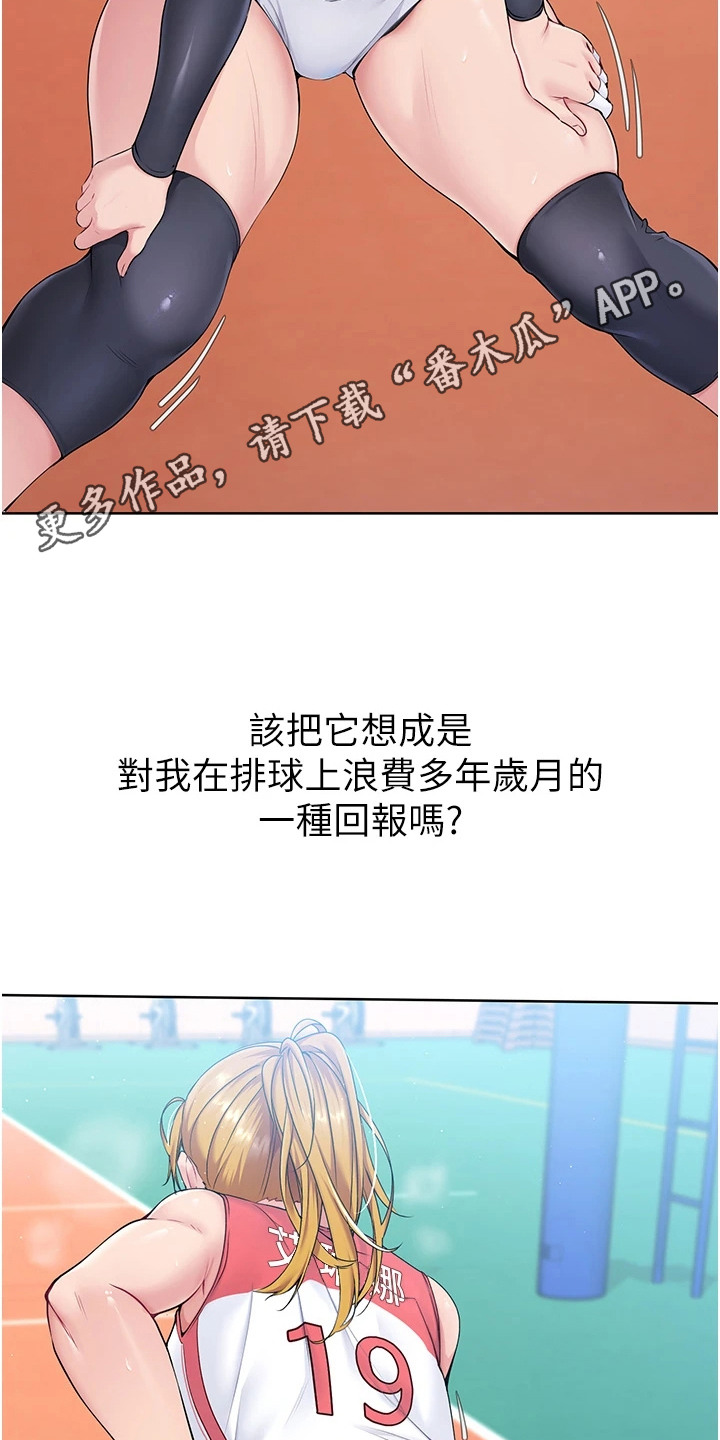 排球少女官图漫画,第2话5图