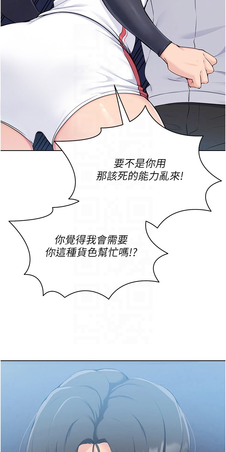 排球少女们漫画,第12话4图