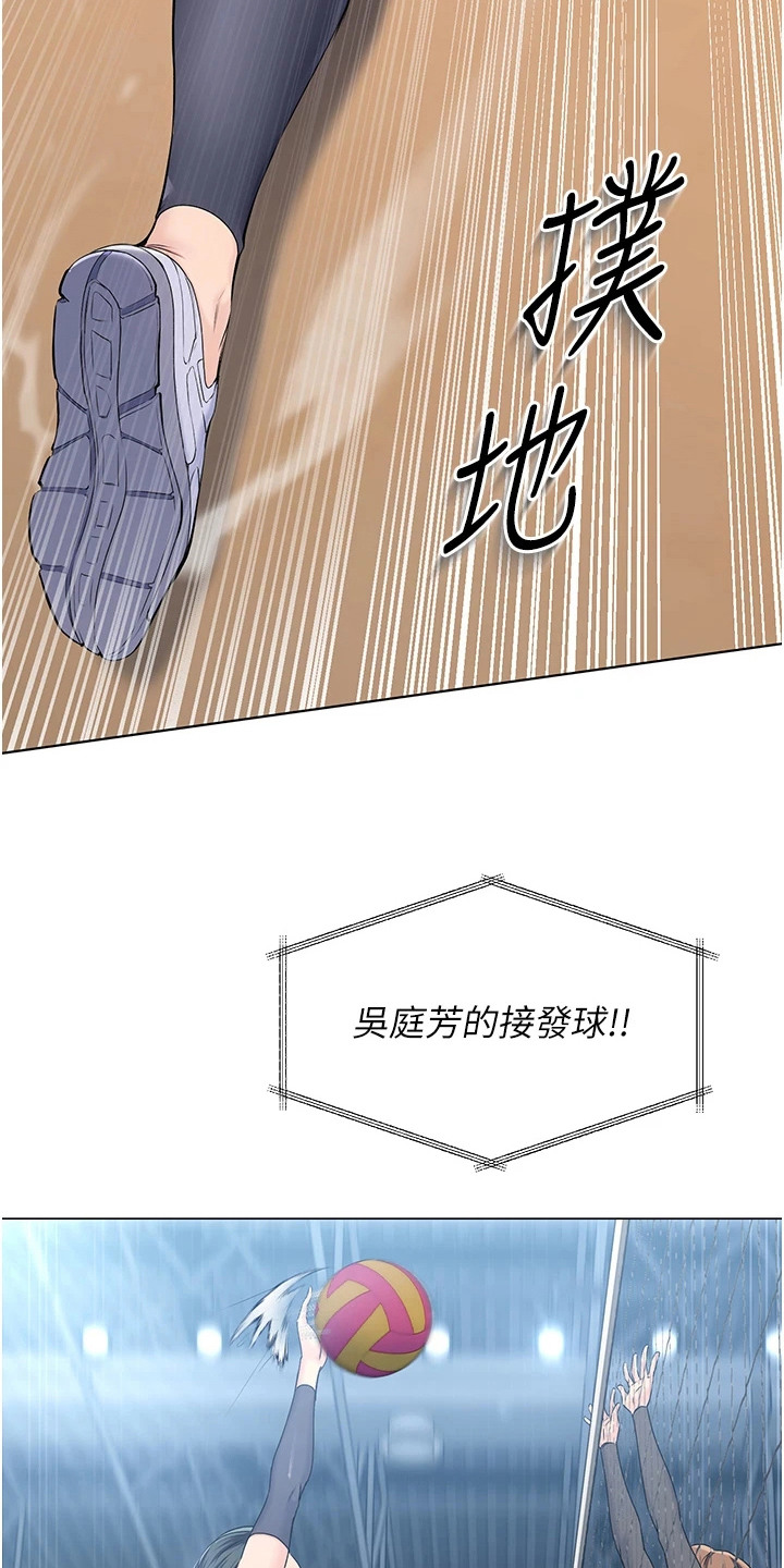 排球少女剧情介绍漫画,第8话4图