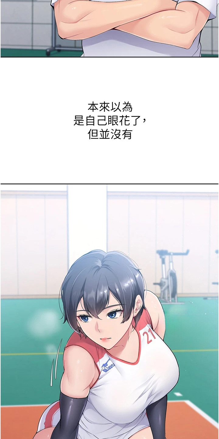 排球少女官图漫画,第2话4图
