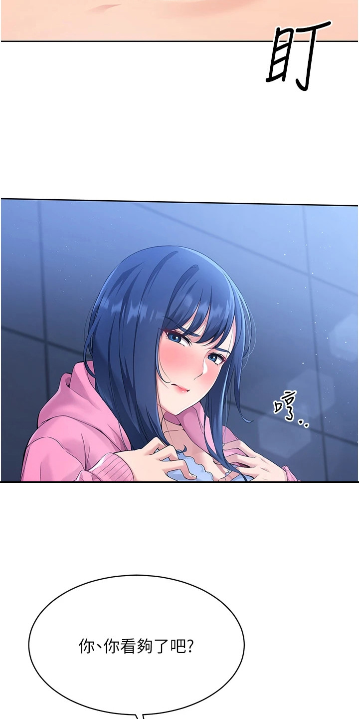 排球少女剧情介绍漫画,第6话4图