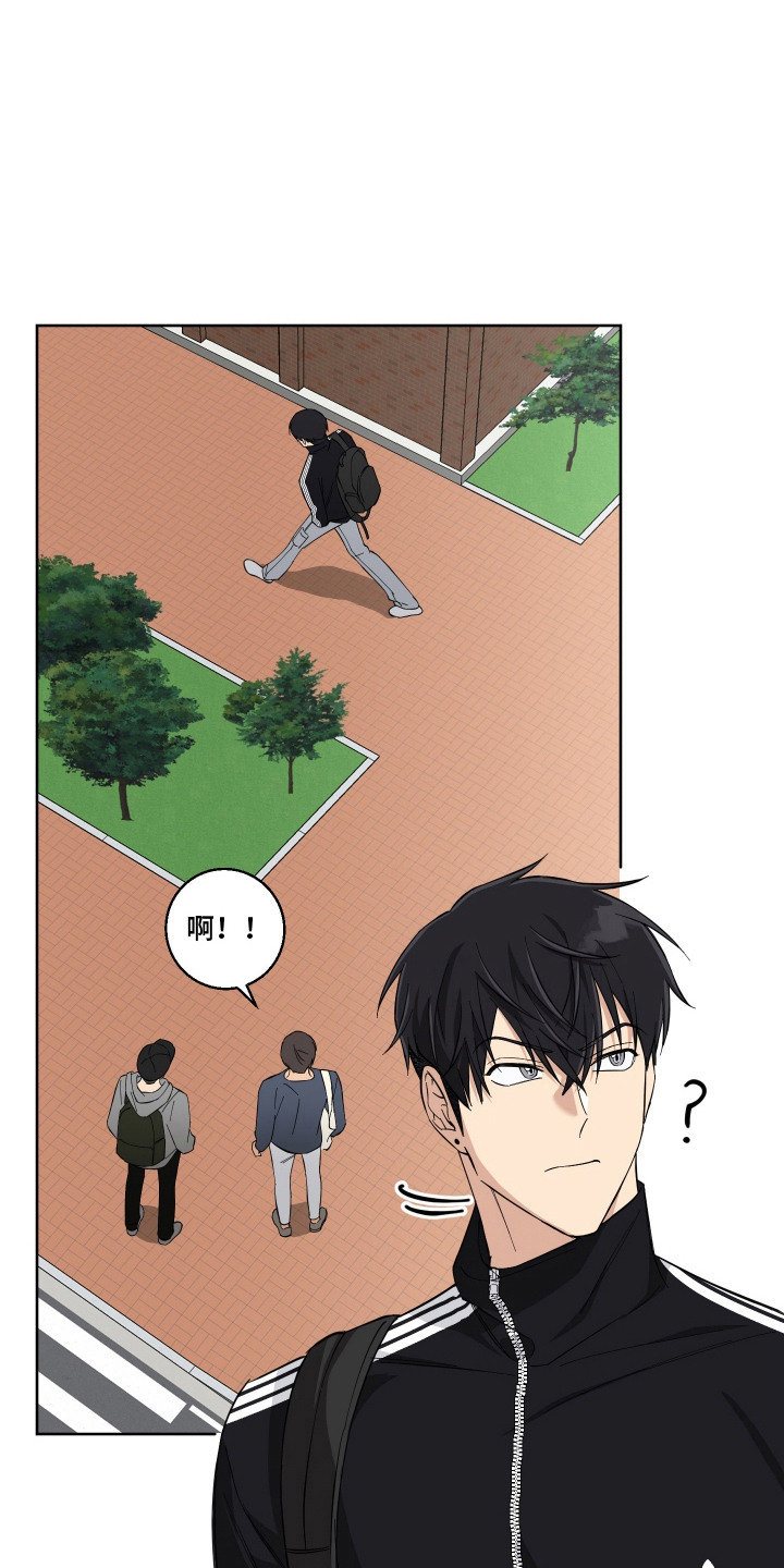 保护着你漫画,第10话1图