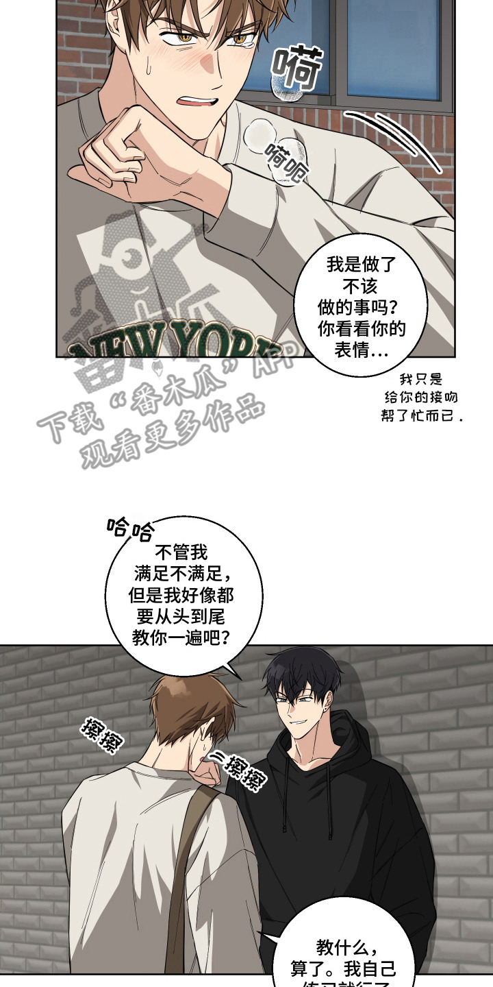 保护你的安全用英语怎么说漫画,第9话5图