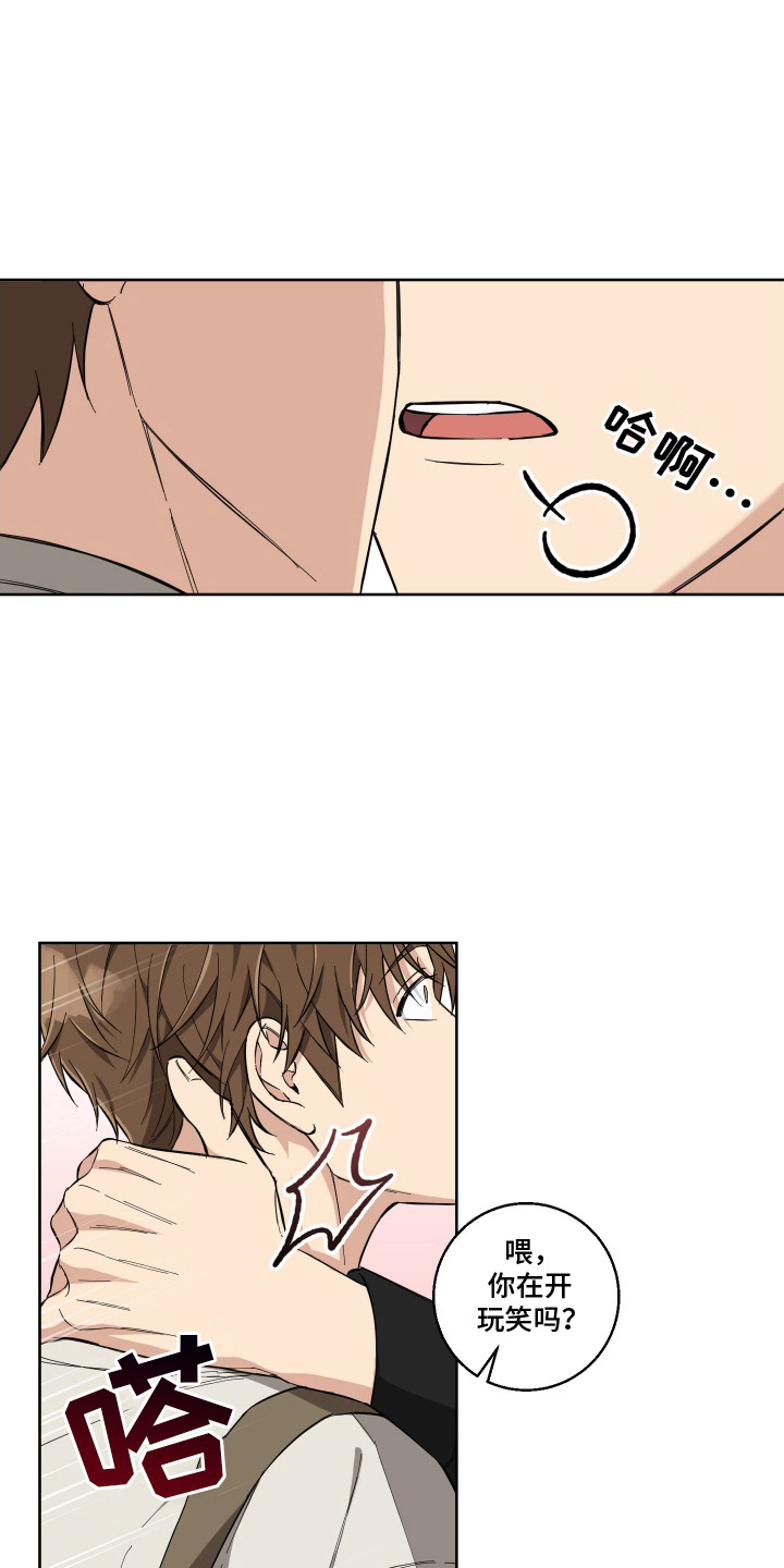 保护你的安全用英语怎么说漫画,第9话1图