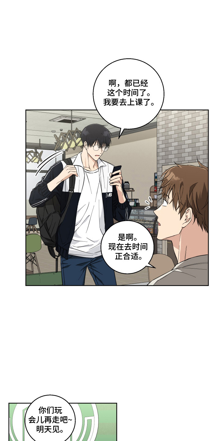 保护着你漫画,第7话1图