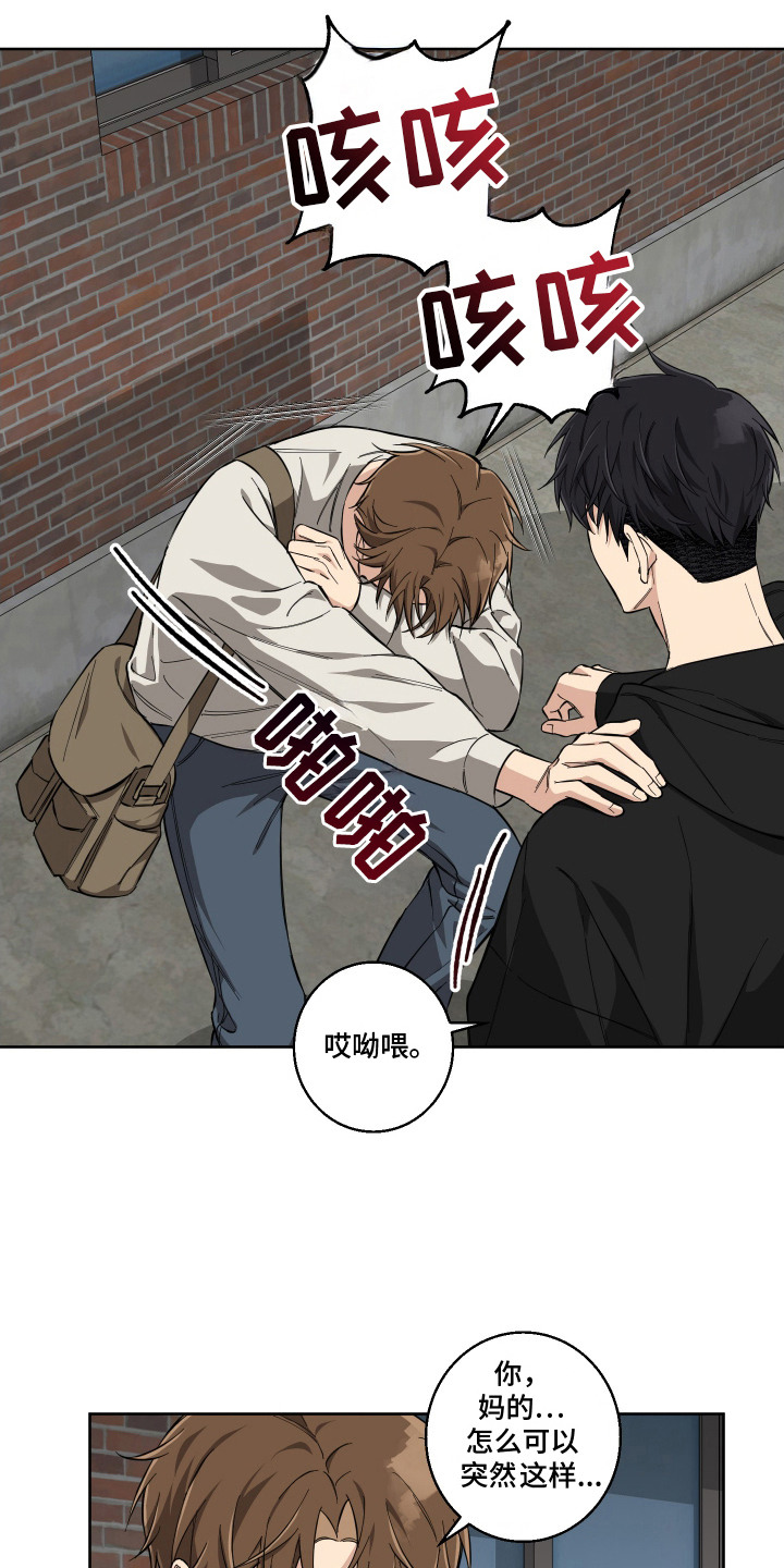 保护你的安全用英语怎么说漫画,第9话4图