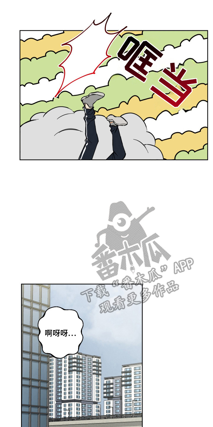 保护着你漫画,第6话2图