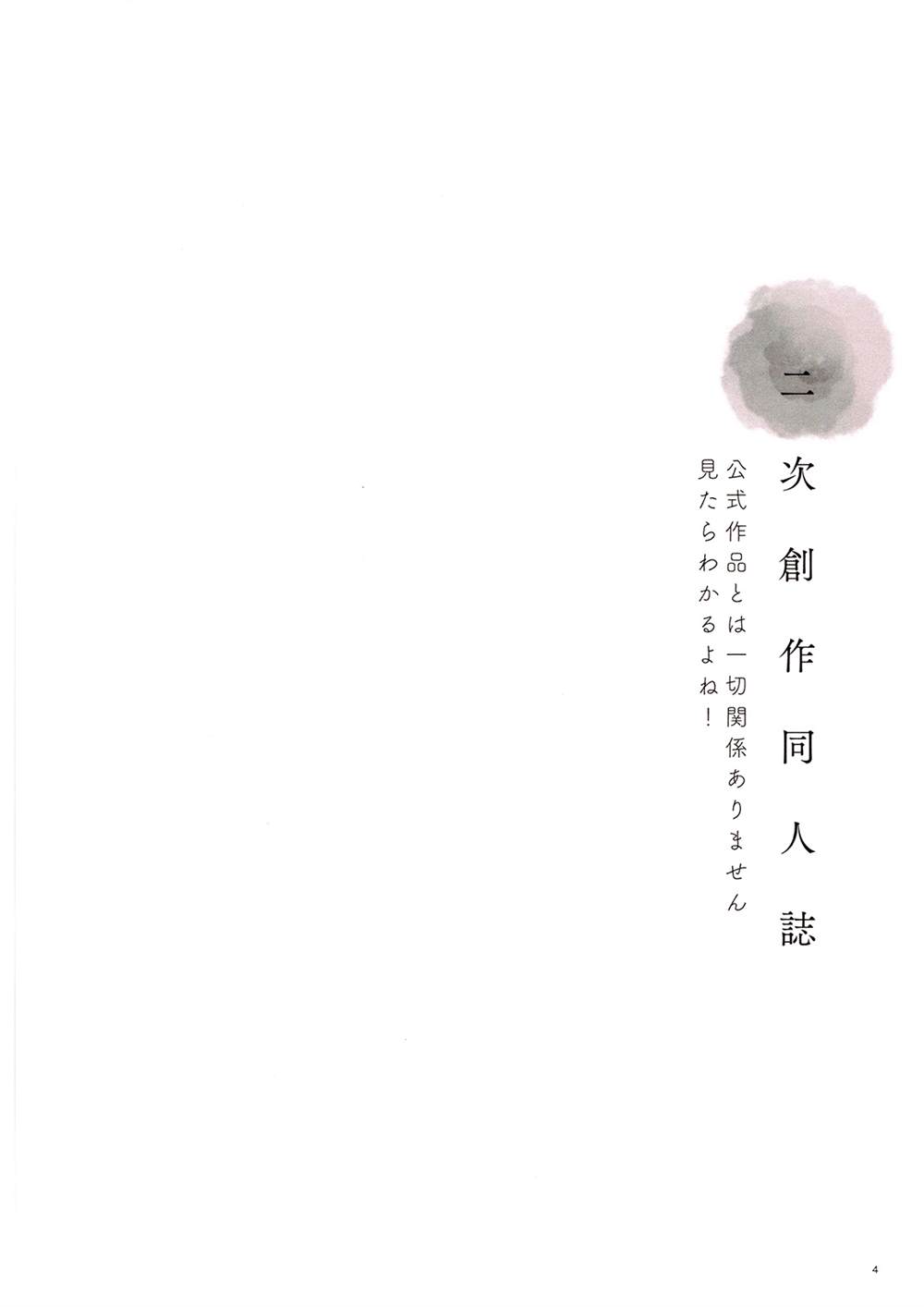 要好好剪哦，紫漫画,第1话3图