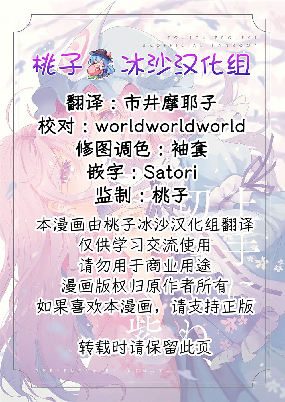 要好好剪哦，紫漫画,第1话2图