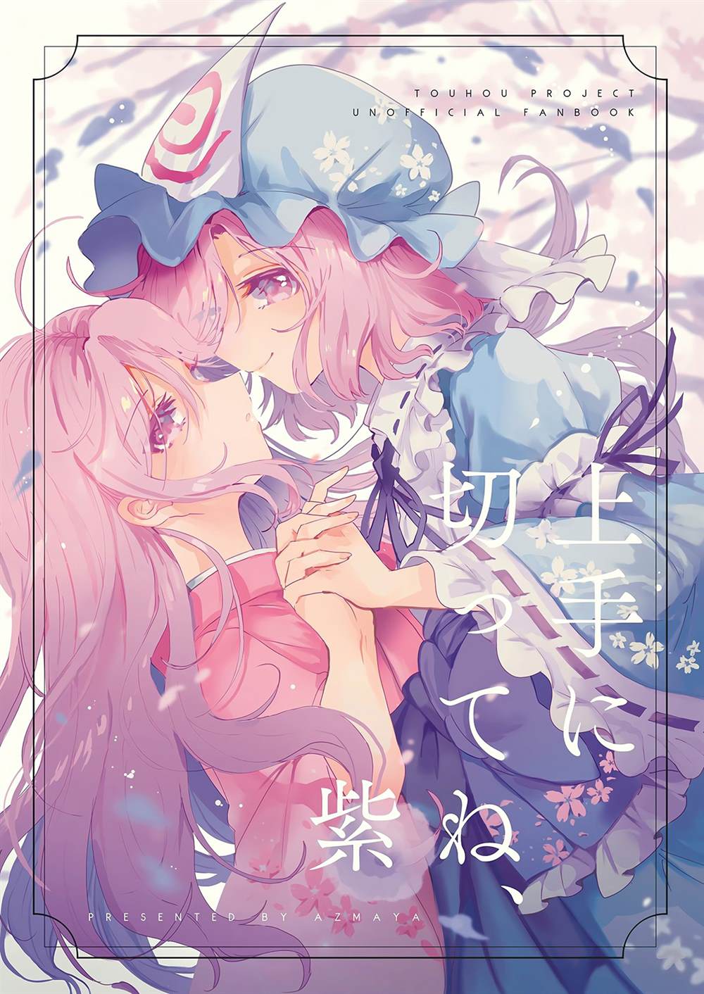 要好好剪哦，紫漫画,第1话1图