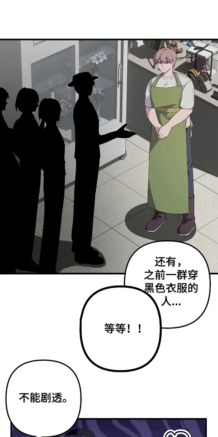 沉迷他的爱漫画,第9话1图