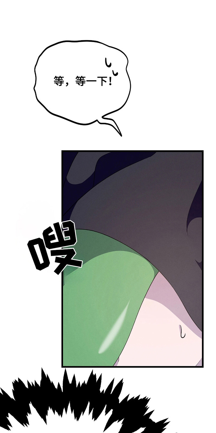 沉迷他的爱漫画,第10话1图