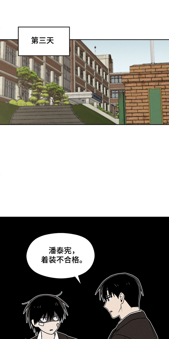 转校生改造计划书怎么写漫画,第5话1图