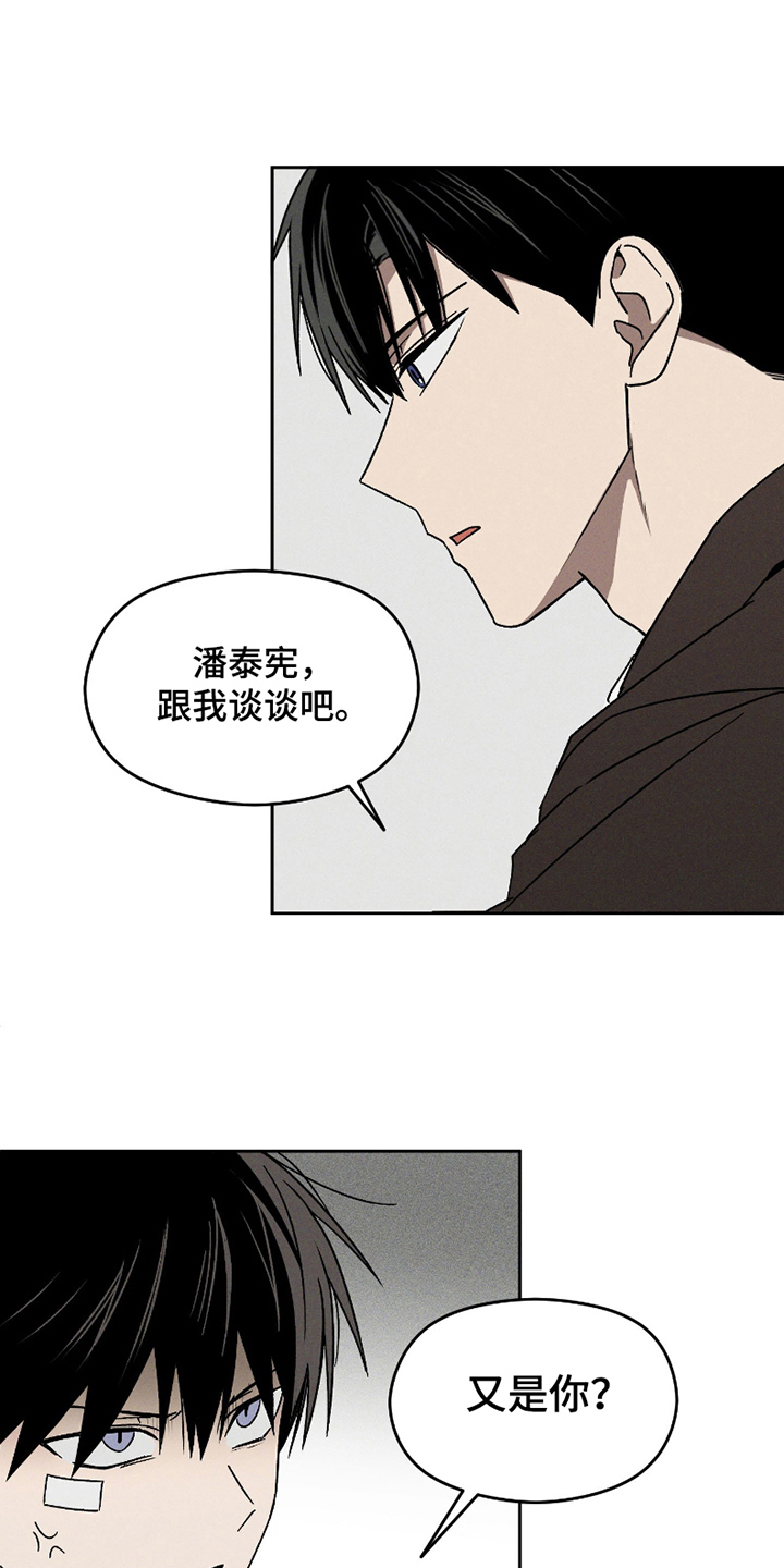 转校生改造计划书怎么写漫画,第7话4图