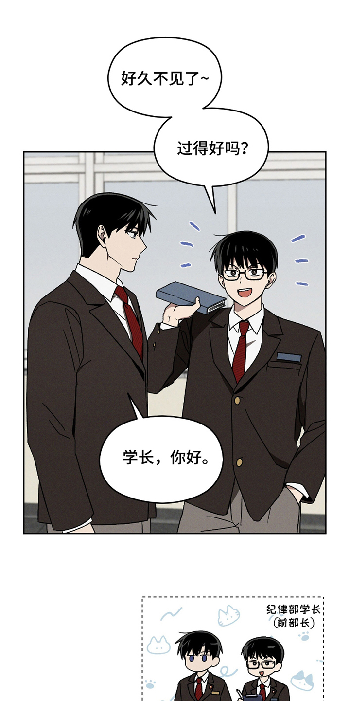 转校生改造计划书怎么写漫画,第10话2图