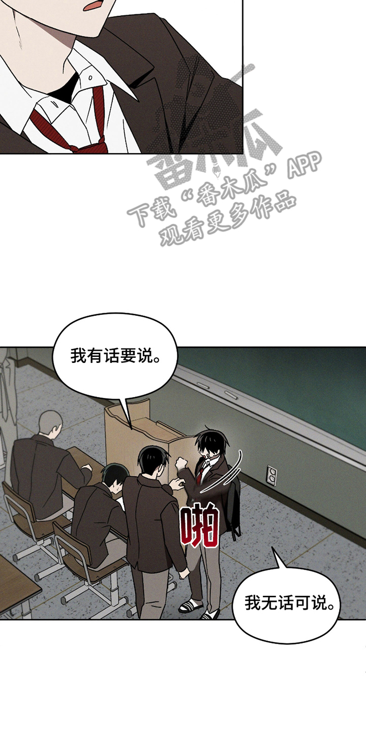 转校生改造计划书怎么写漫画,第7话5图