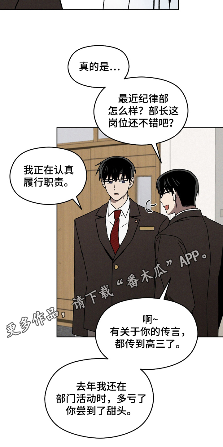 转校生改造计划书怎么写漫画,第10话4图