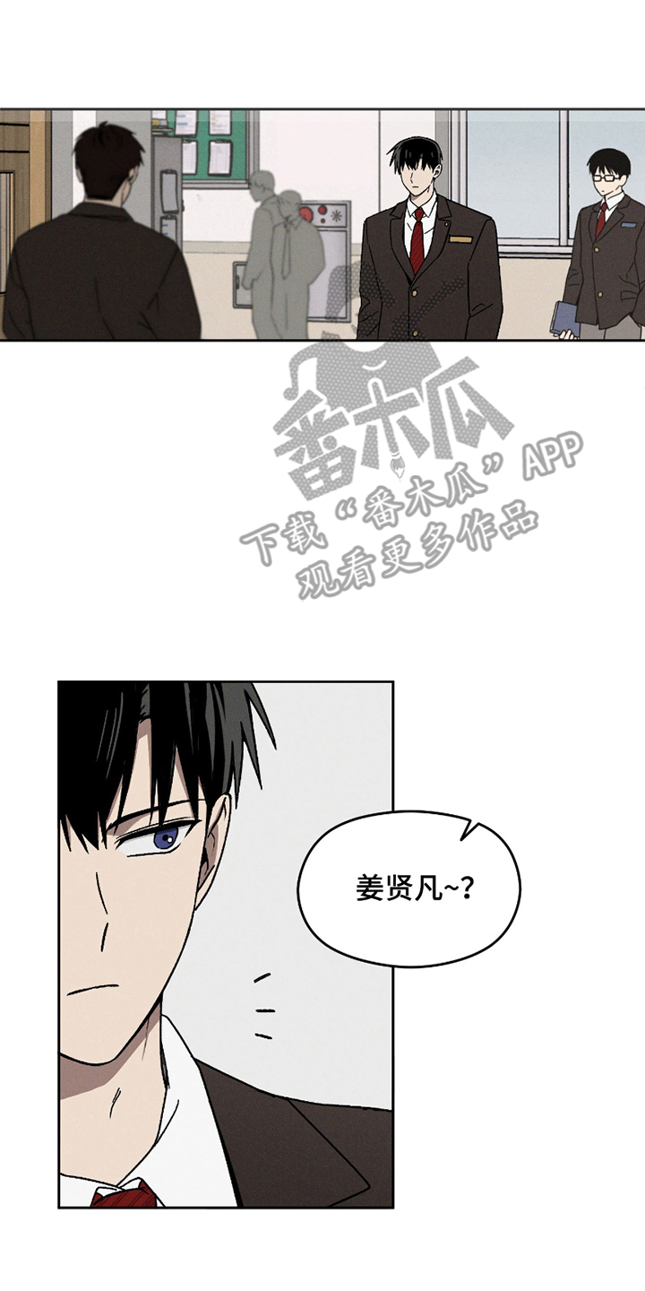 转校生改造计划书怎么写漫画,第10话1图
