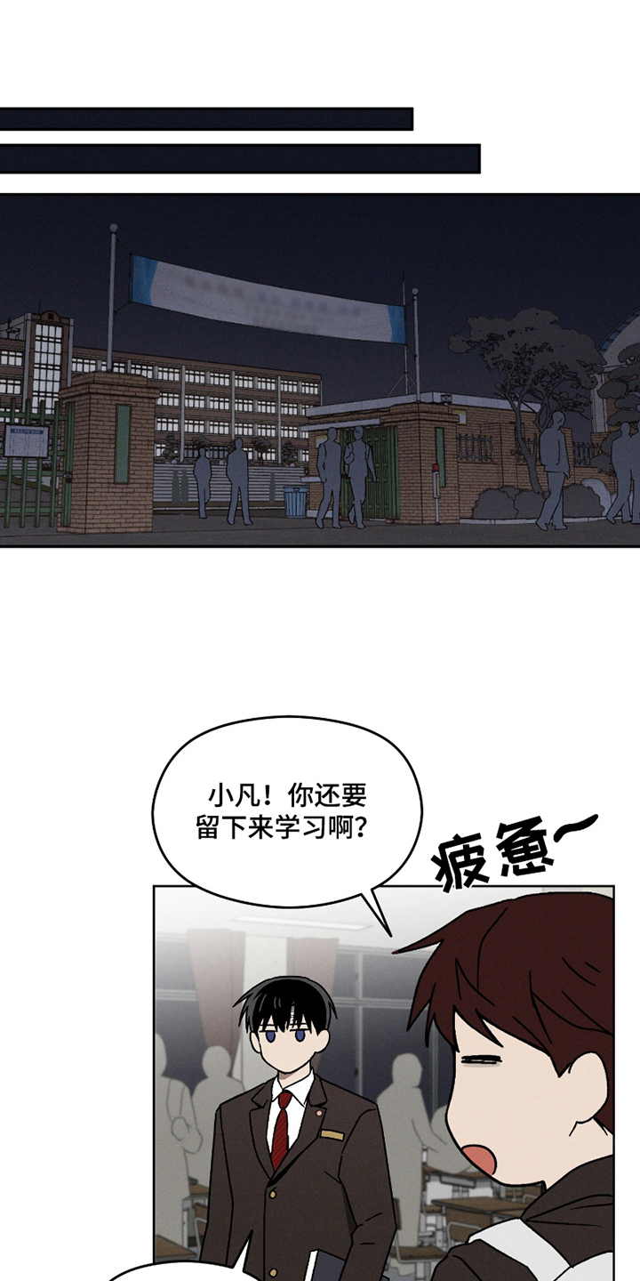 转校生改造计划书怎么写漫画,第14话1图
