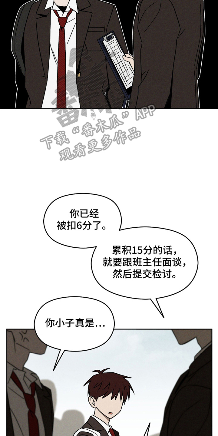 转校生改造计划书怎么写漫画,第5话2图
