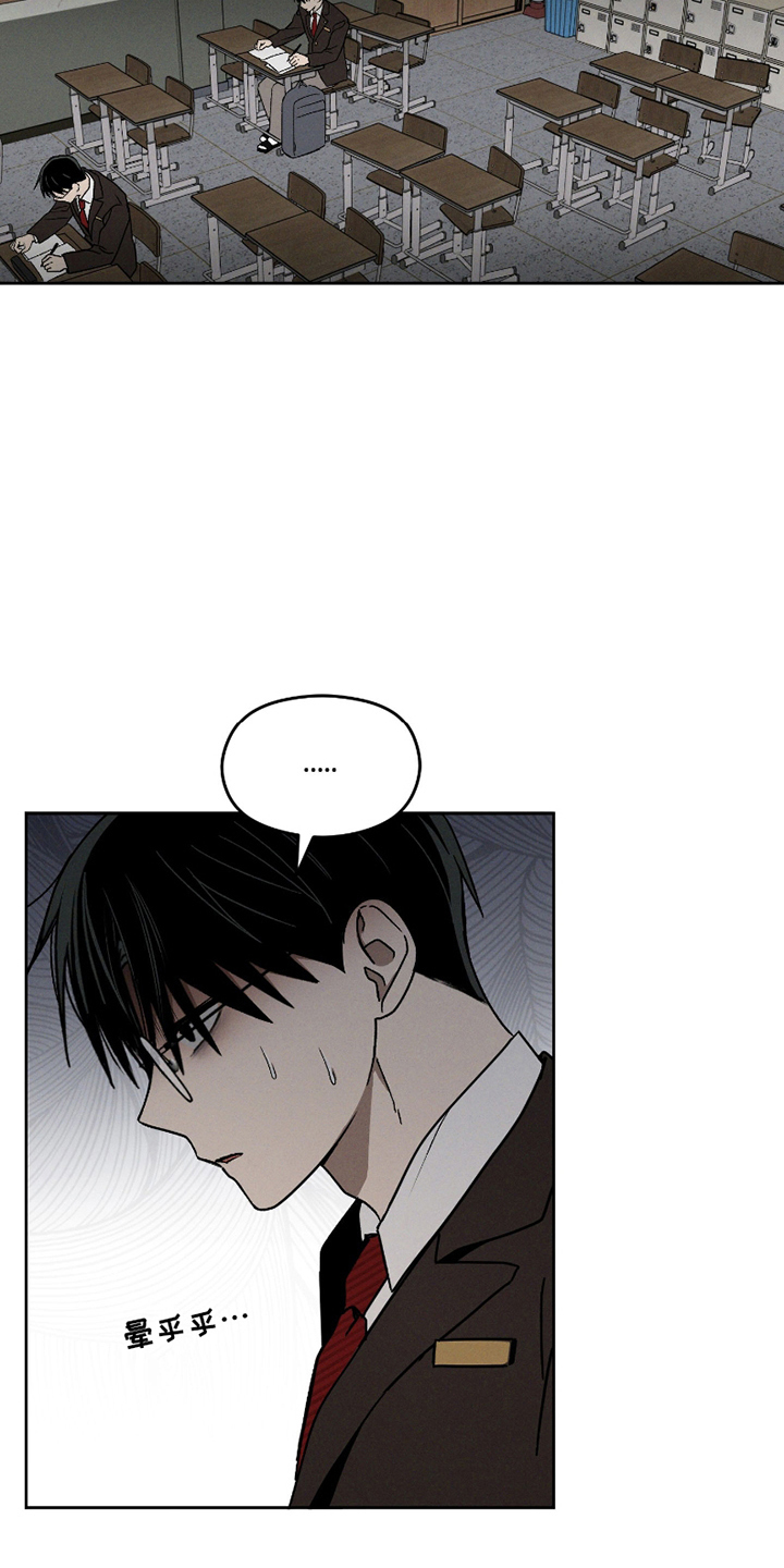 转校生改造计划书怎么写漫画,第14话4图