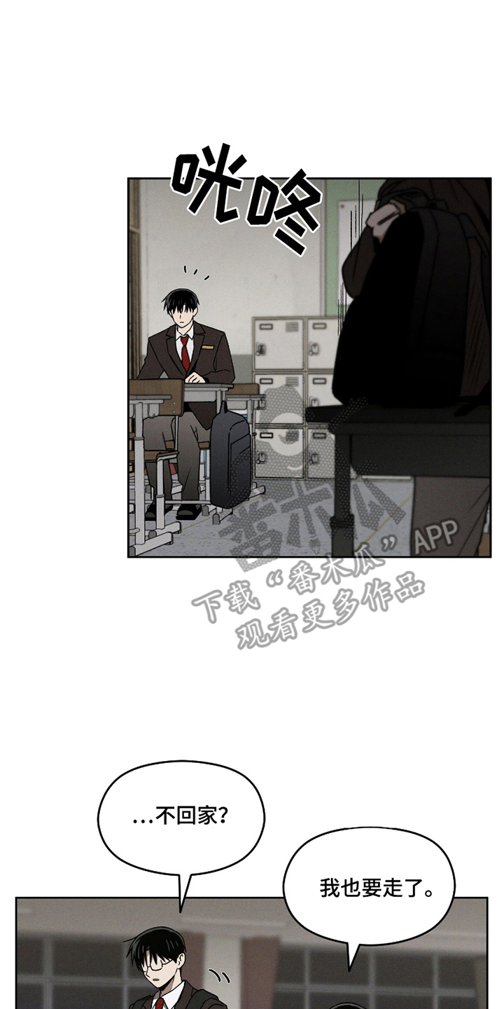 转校生改造计划书怎么写漫画,第14话5图