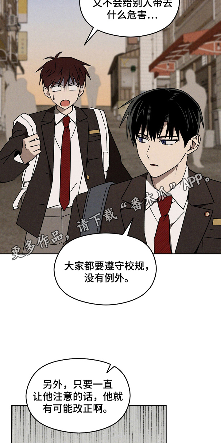转校生改造计划书怎么写漫画,第5话5图