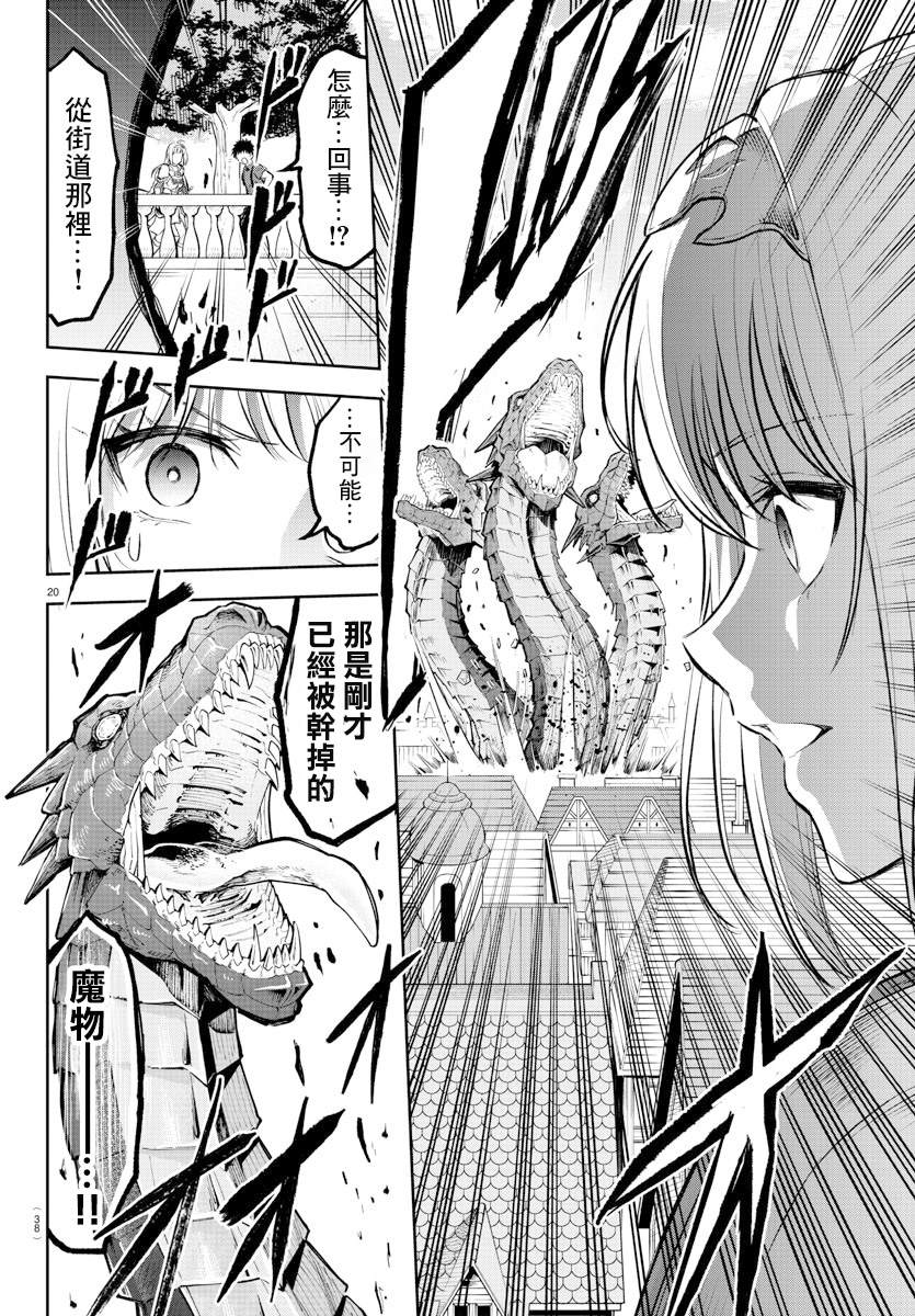 童贞勇者与“圣”剑漫画,第1话2图