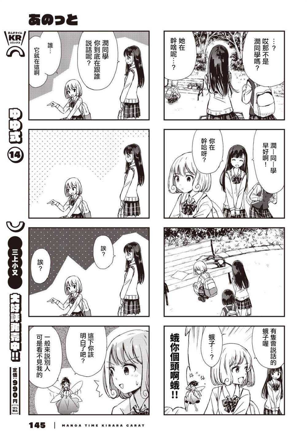 光遇合奏记景点漫画,第1话5图