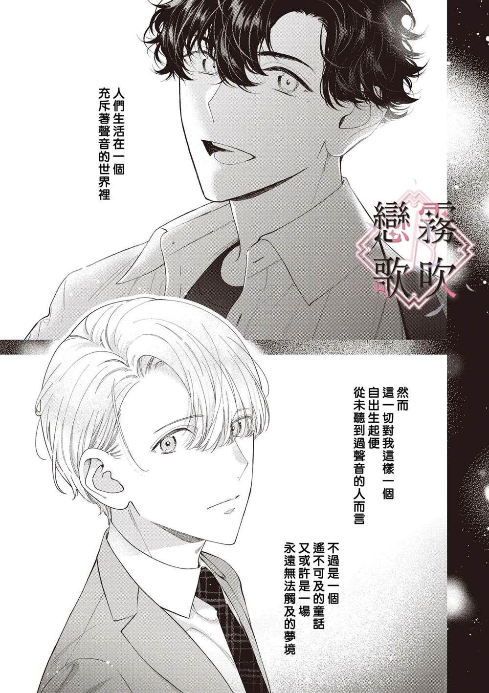 静谧之美漫画,第1话5图