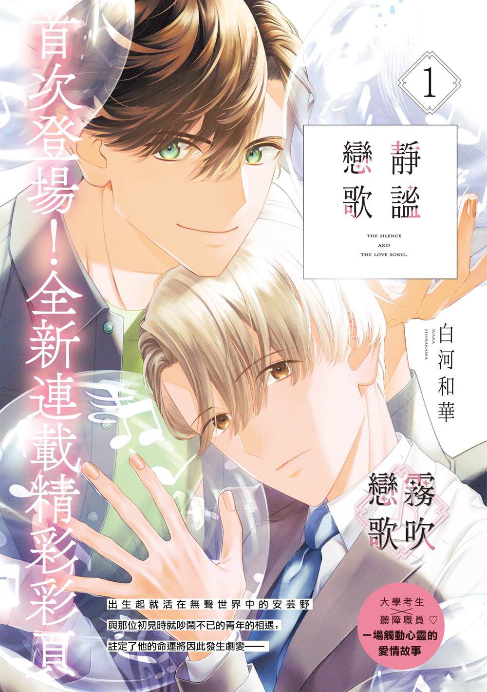静谧之美漫画,第1话1图